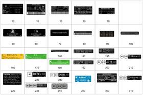 254-221-01-00 Mercedes-benz Genuine Information Label 254-221-01-00 Mercedes-benz Genuine Information Label