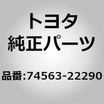 Toyota 74563-22290 Plate, Emission Control Identification For Mark Ii GX81 JZX81. Fixed Price $20.00.